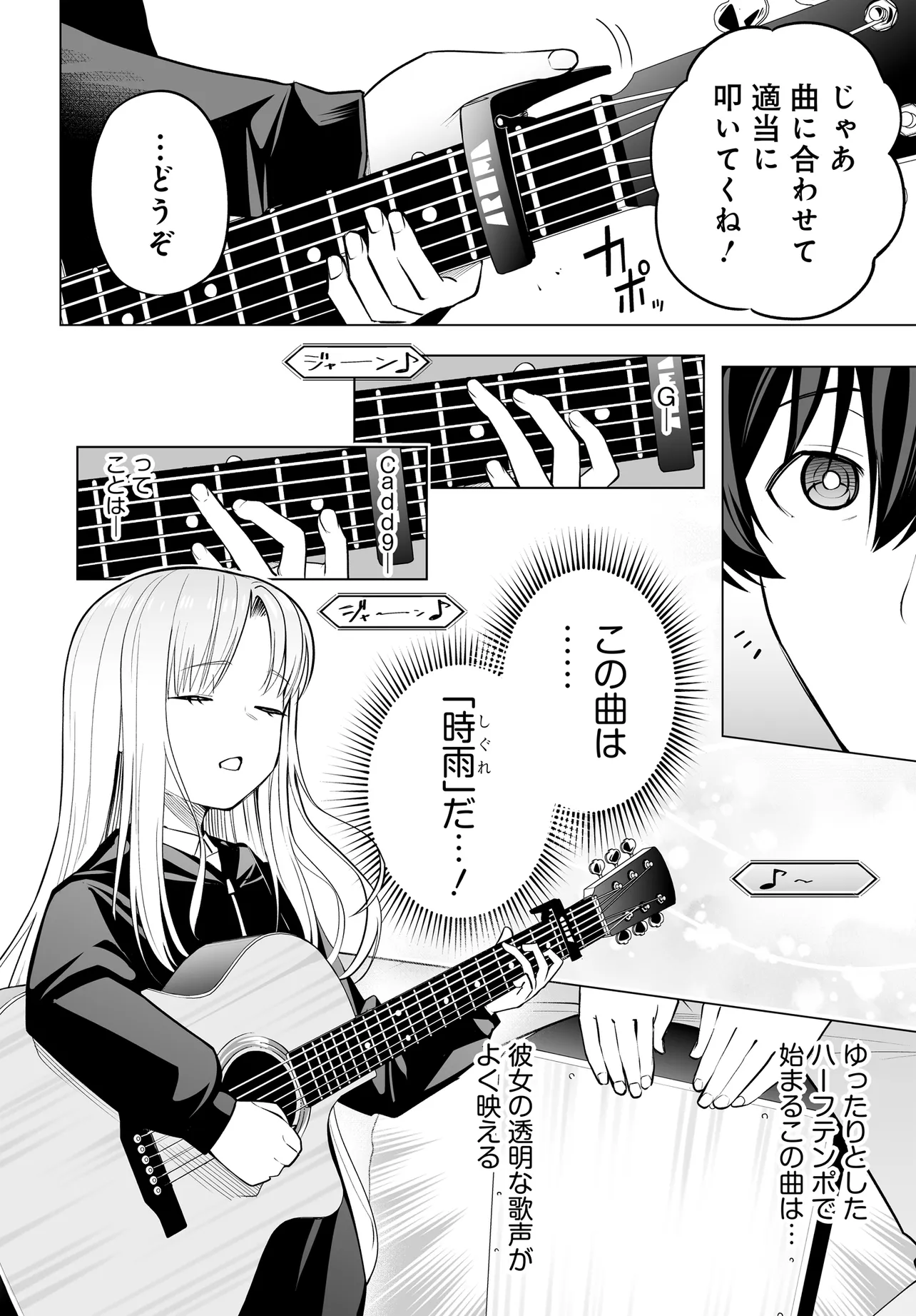 Bando wo Kubi ni Sareta Boku to Oshi JK no Seishun Rewrite - Chapter 5.1 - Page 4